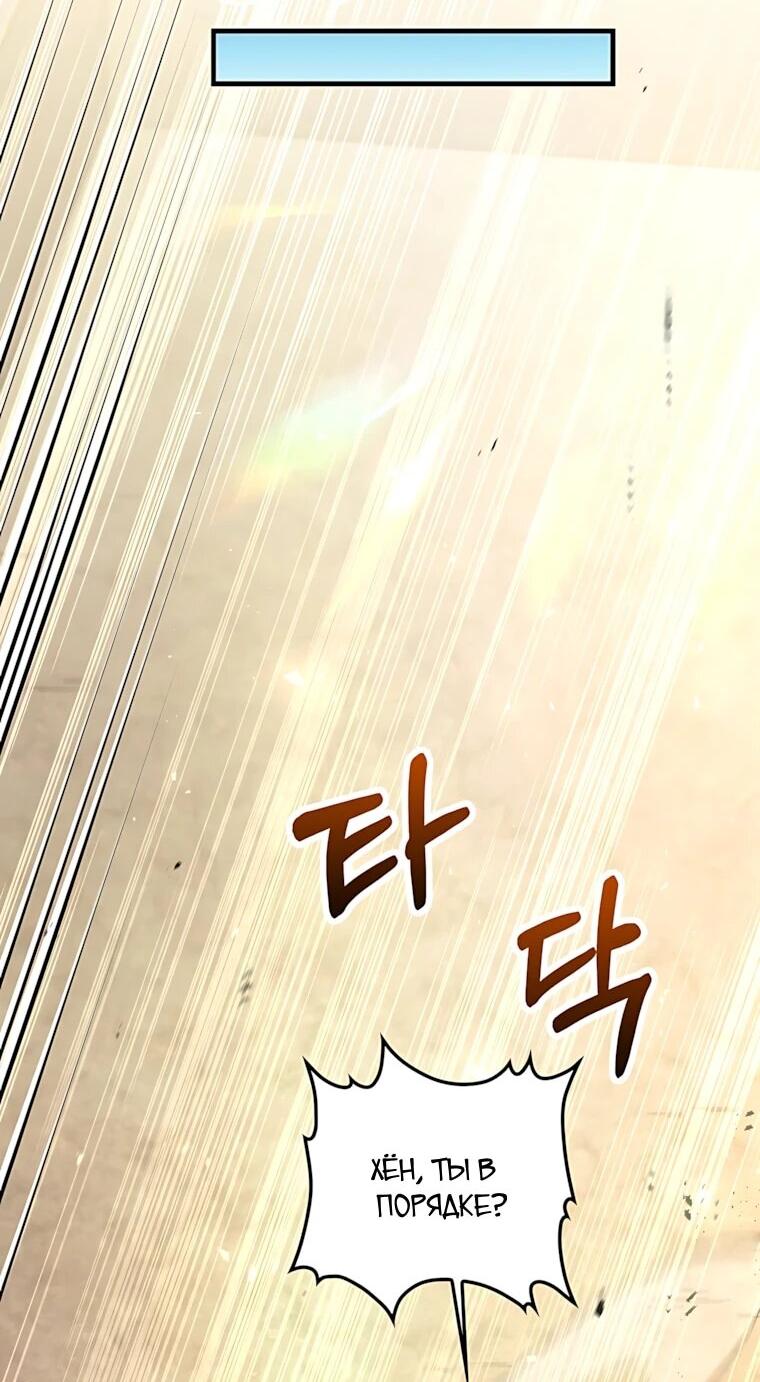 Манга Вторая жизнь хирурга - Глава 227 Страница 41