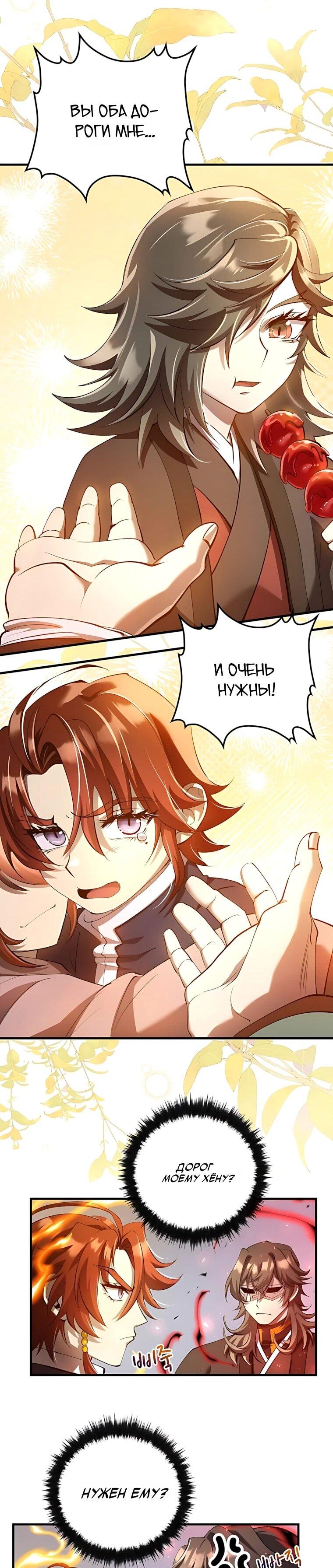 Манга Вторая жизнь хирурга - Глава 227 Страница 10