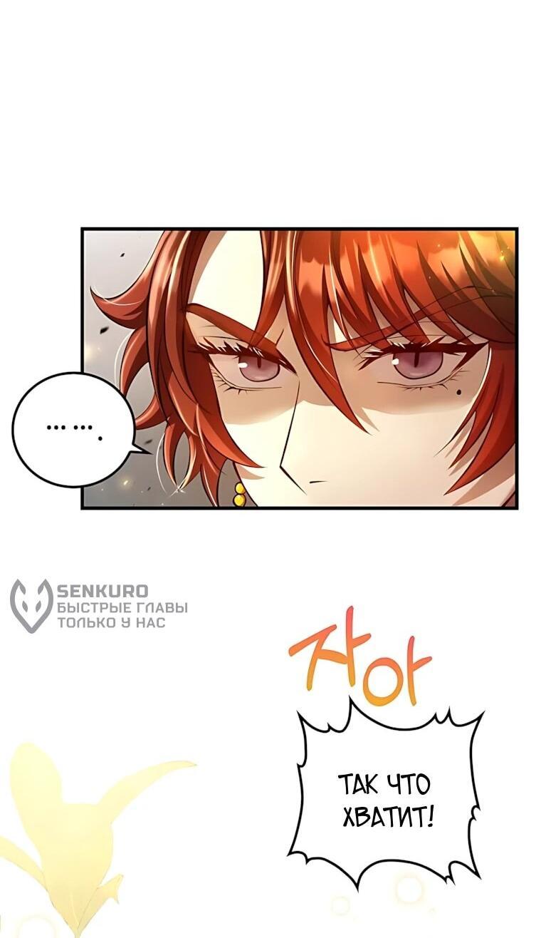 Манга Вторая жизнь хирурга - Глава 227 Страница 9