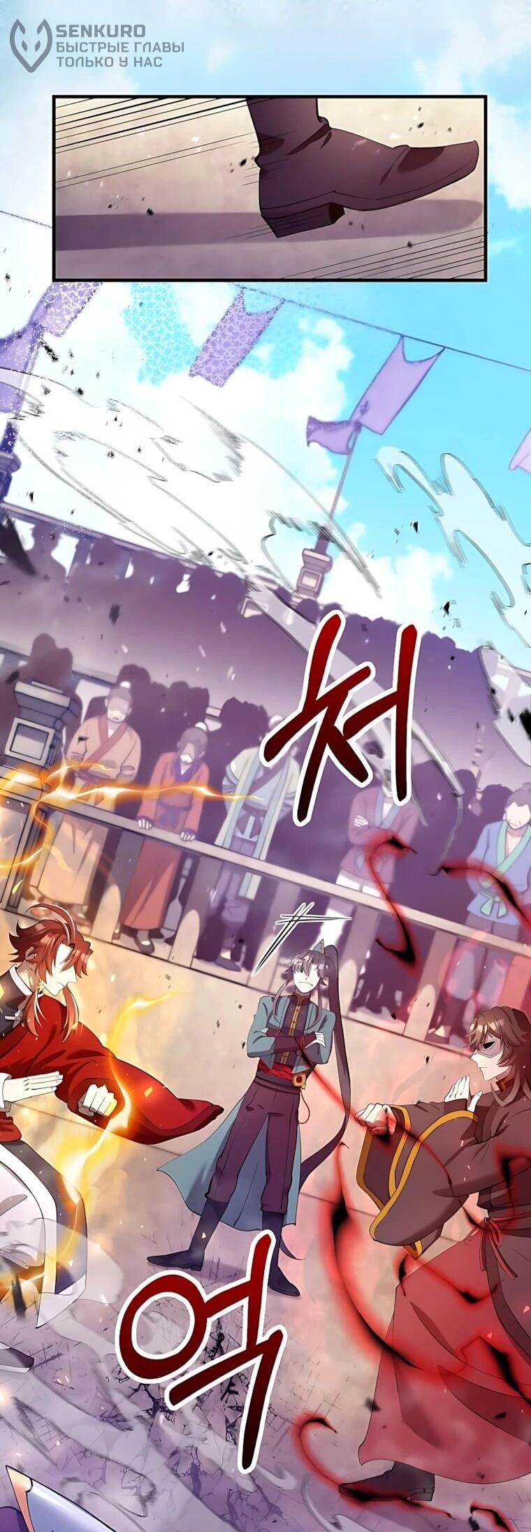 Манга Вторая жизнь хирурга - Глава 227 Страница 17