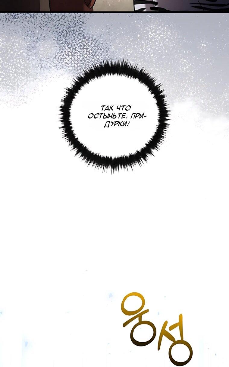 Манга Вторая жизнь хирурга - Глава 227 Страница 25