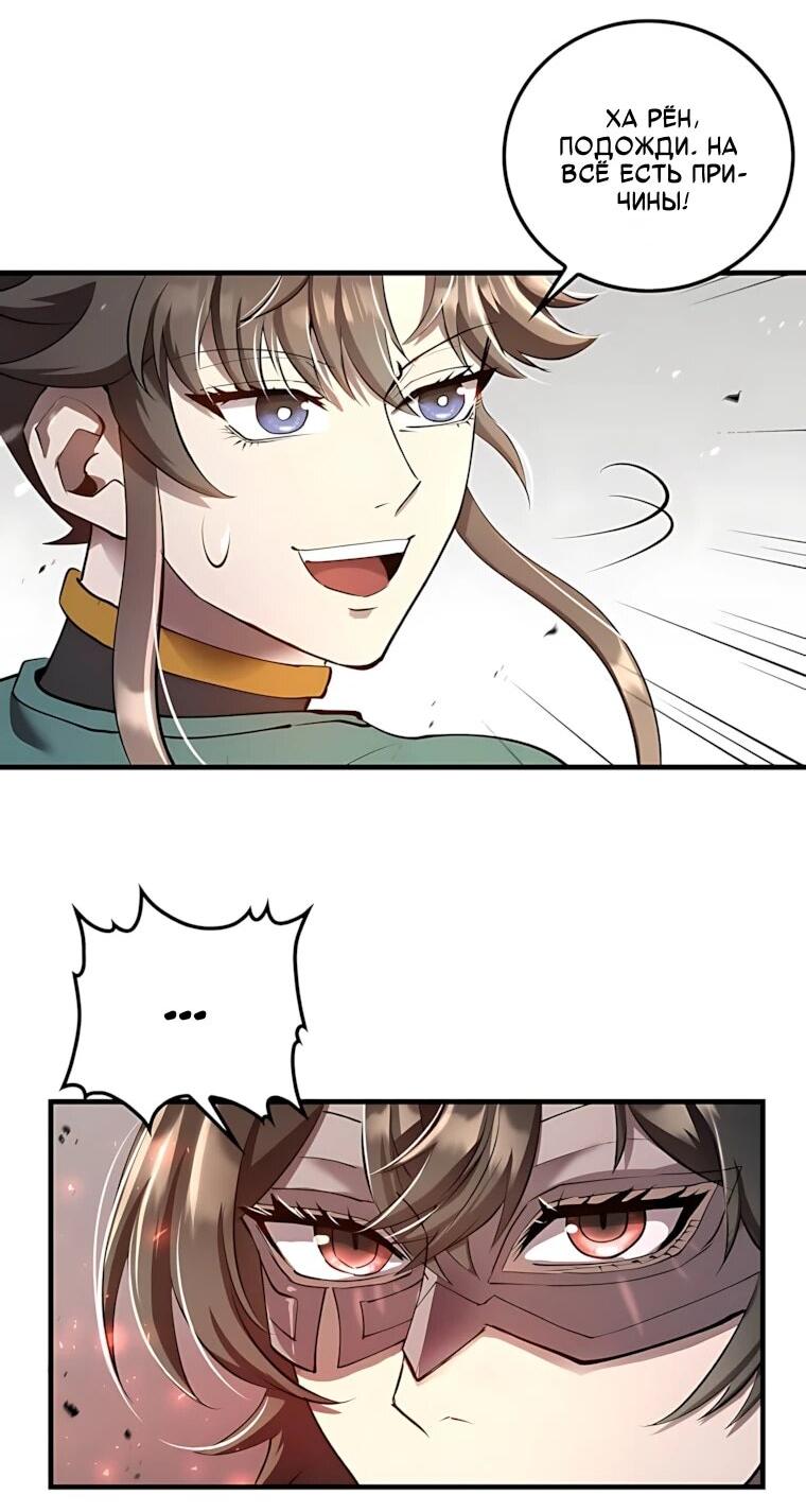 Манга Вторая жизнь хирурга - Глава 227 Страница 3