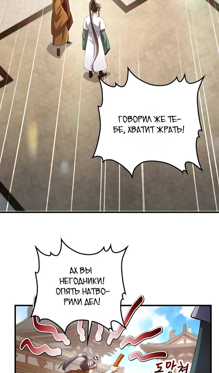 Манга Вторая жизнь хирурга - Глава 228 Страница 17