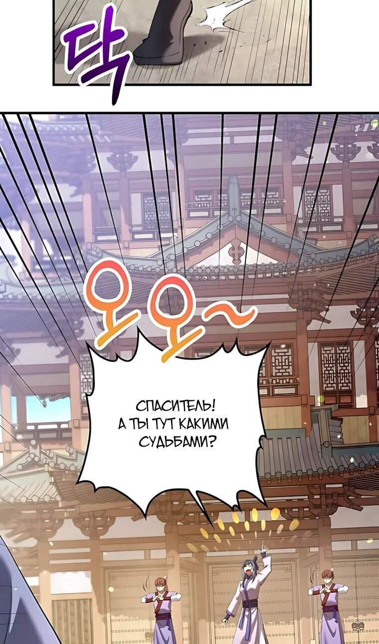 Манга Вторая жизнь хирурга - Глава 228 Страница 34