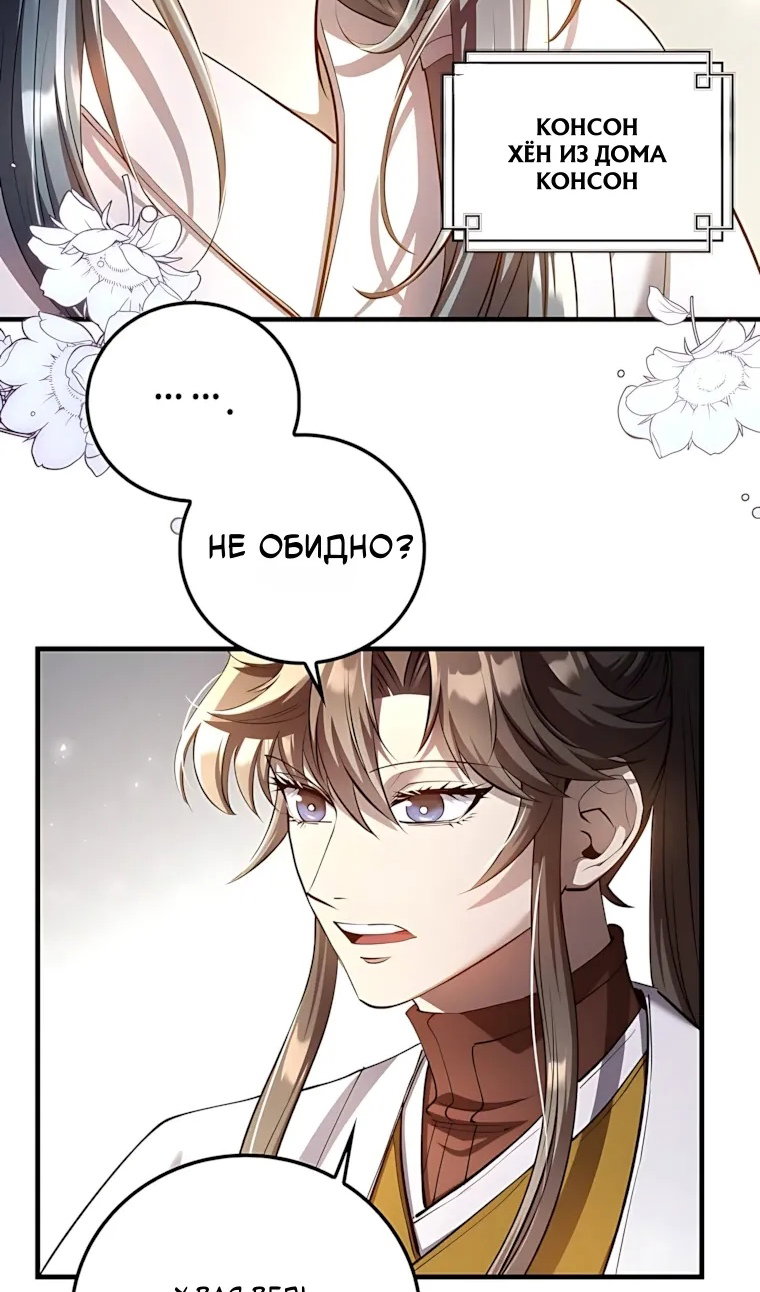 Манга Вторая жизнь хирурга - Глава 228 Страница 57