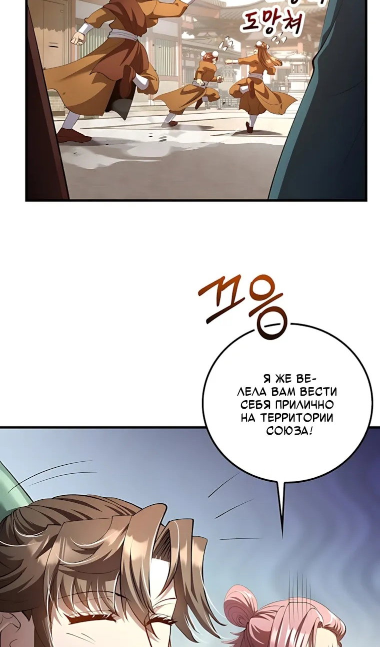 Манга Вторая жизнь хирурга - Глава 228 Страница 18