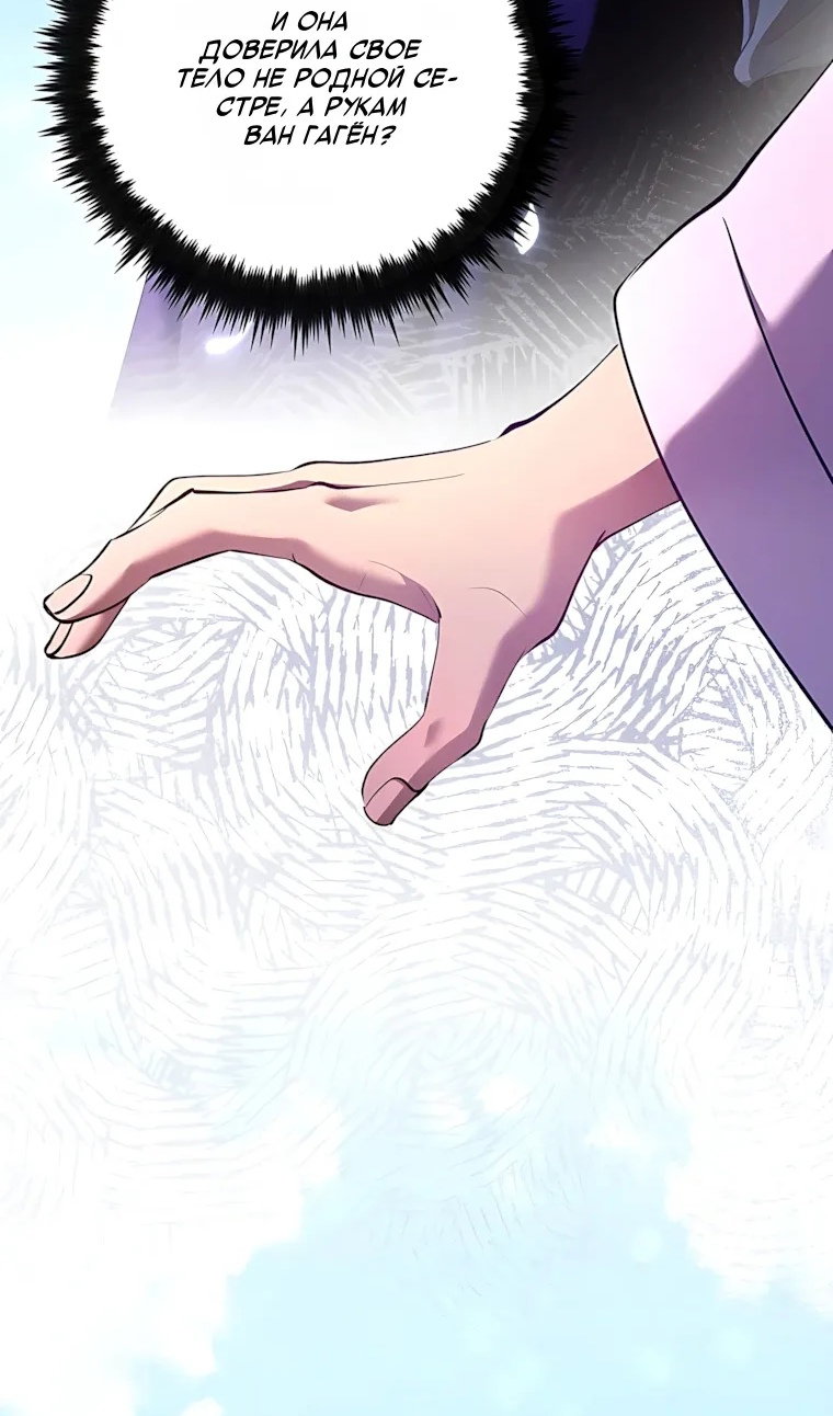 Манга Вторая жизнь хирурга - Глава 228 Страница 41