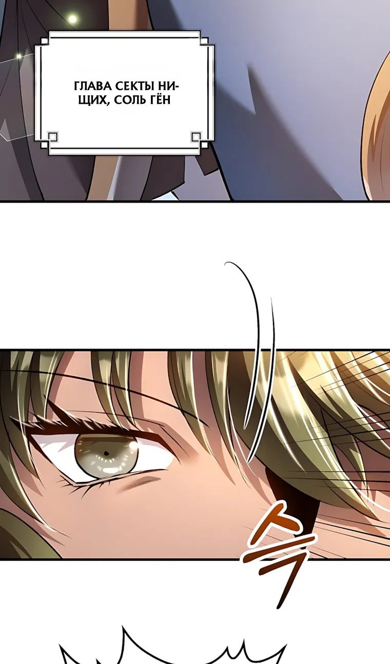 Манга Вторая жизнь хирурга - Глава 228 Страница 27
