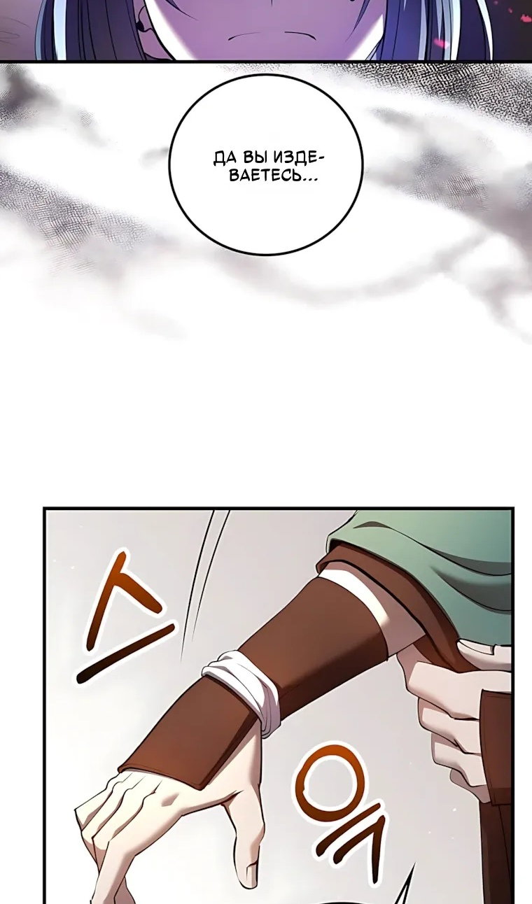 Манга Вторая жизнь хирурга - Глава 228 Страница 61