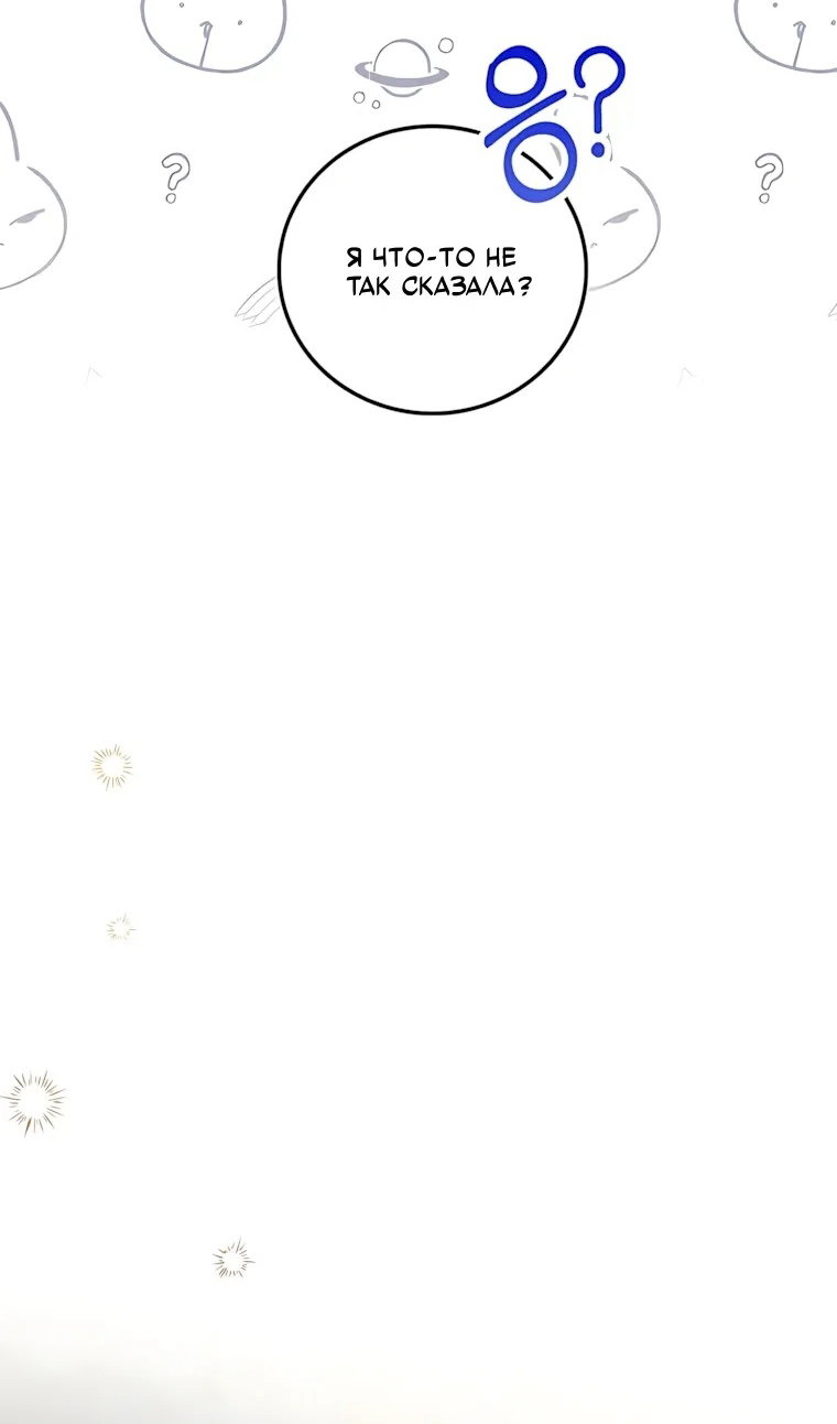 Манга Вторая жизнь хирурга - Глава 228 Страница 51