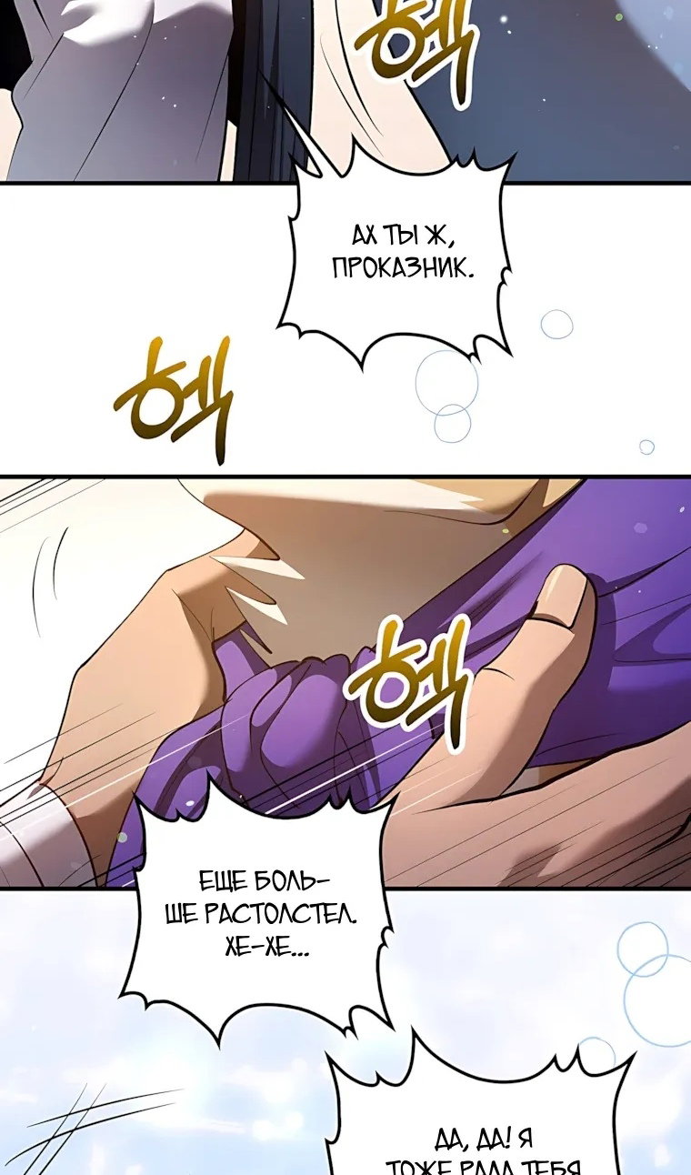 Манга Вторая жизнь хирурга - Глава 228 Страница 25