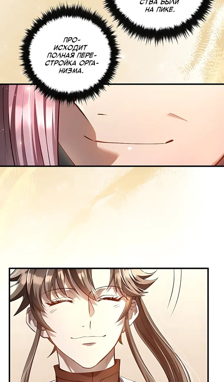 Манга Вторая жизнь хирурга - Глава 228 Страница 14