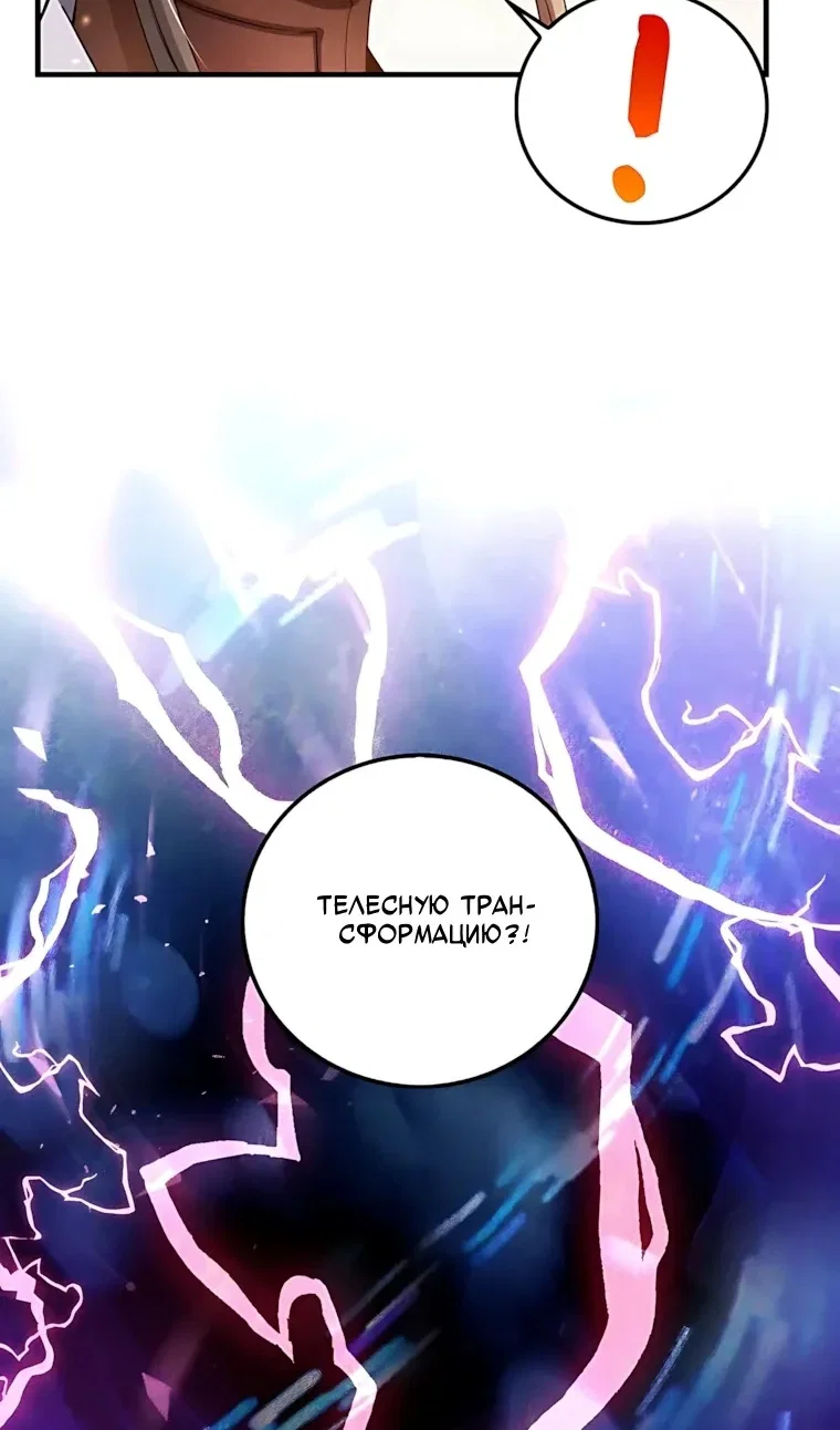 Манга Вторая жизнь хирурга - Глава 228 Страница 7