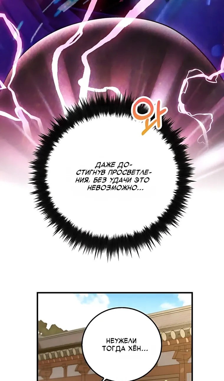 Манга Вторая жизнь хирурга - Глава 228 Страница 8