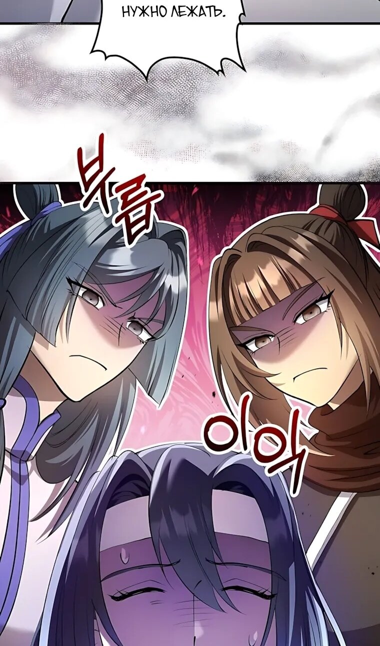 Манга Вторая жизнь хирурга - Глава 228 Страница 60