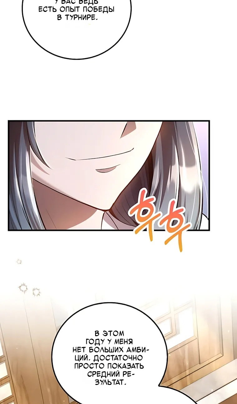 Манга Вторая жизнь хирурга - Глава 228 Страница 58