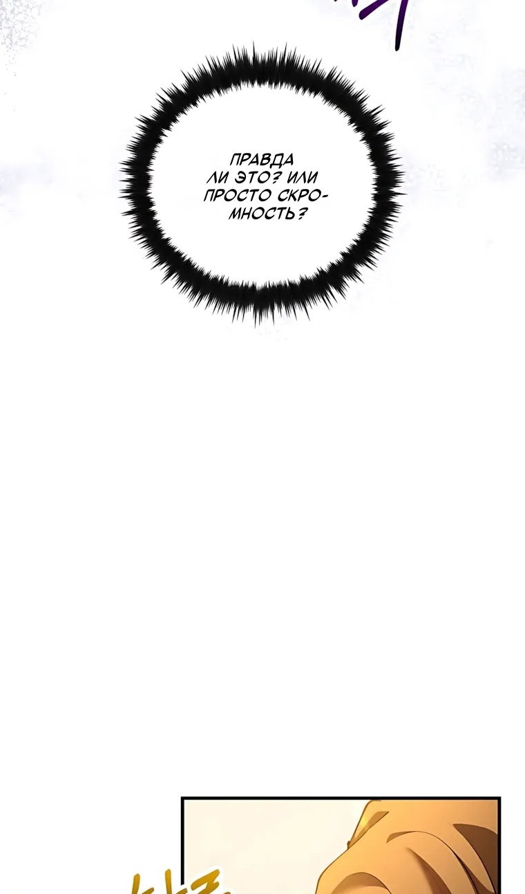 Манга Вторая жизнь хирурга - Глава 228 Страница 11