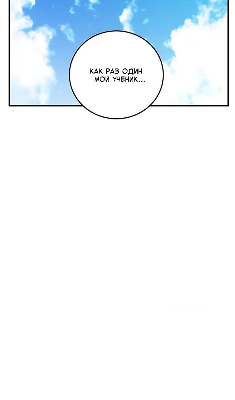 Манга Вторая жизнь хирурга - Глава 228 Страница 21