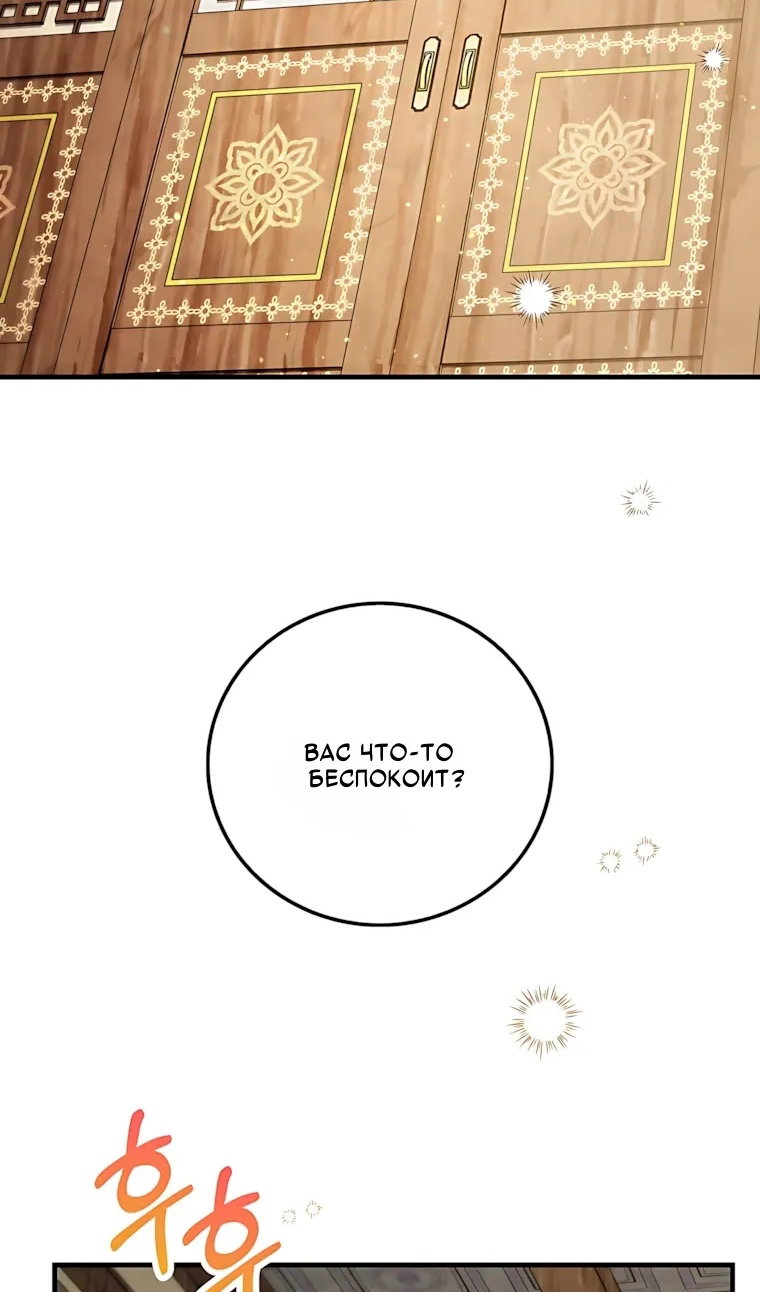 Манга Вторая жизнь хирурга - Глава 228 Страница 53