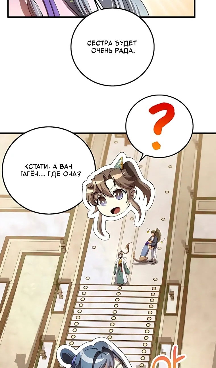 Манга Вторая жизнь хирурга - Глава 228 Страница 37