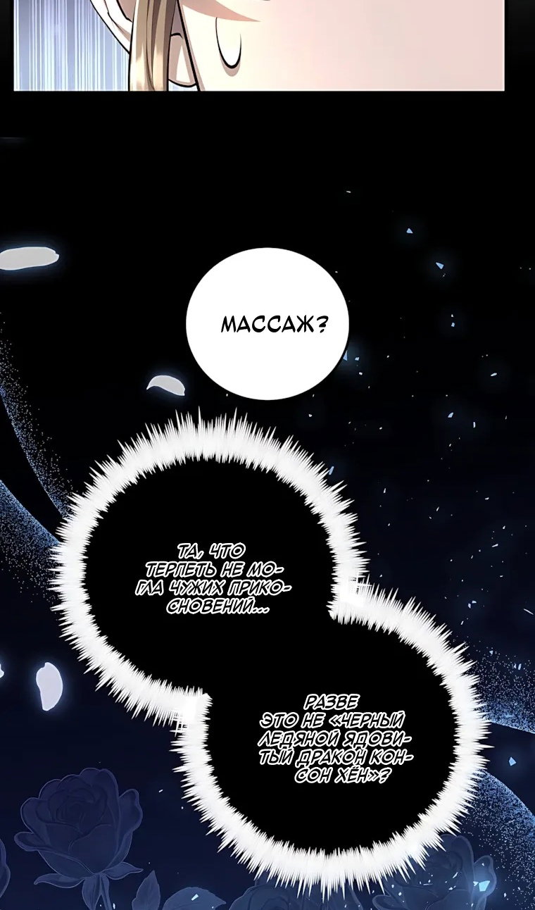 Манга Вторая жизнь хирурга - Глава 228 Страница 39