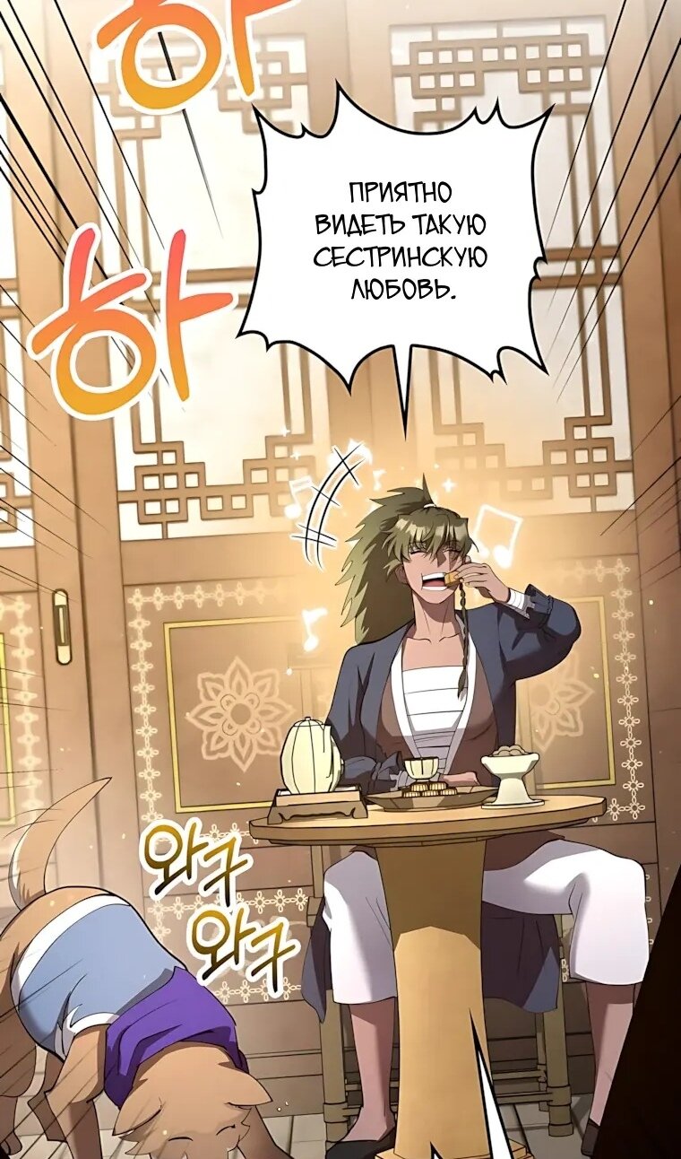 Манга Вторая жизнь хирурга - Глава 228 Страница 67