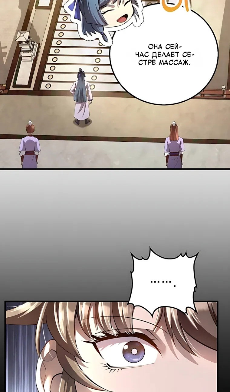 Манга Вторая жизнь хирурга - Глава 228 Страница 38