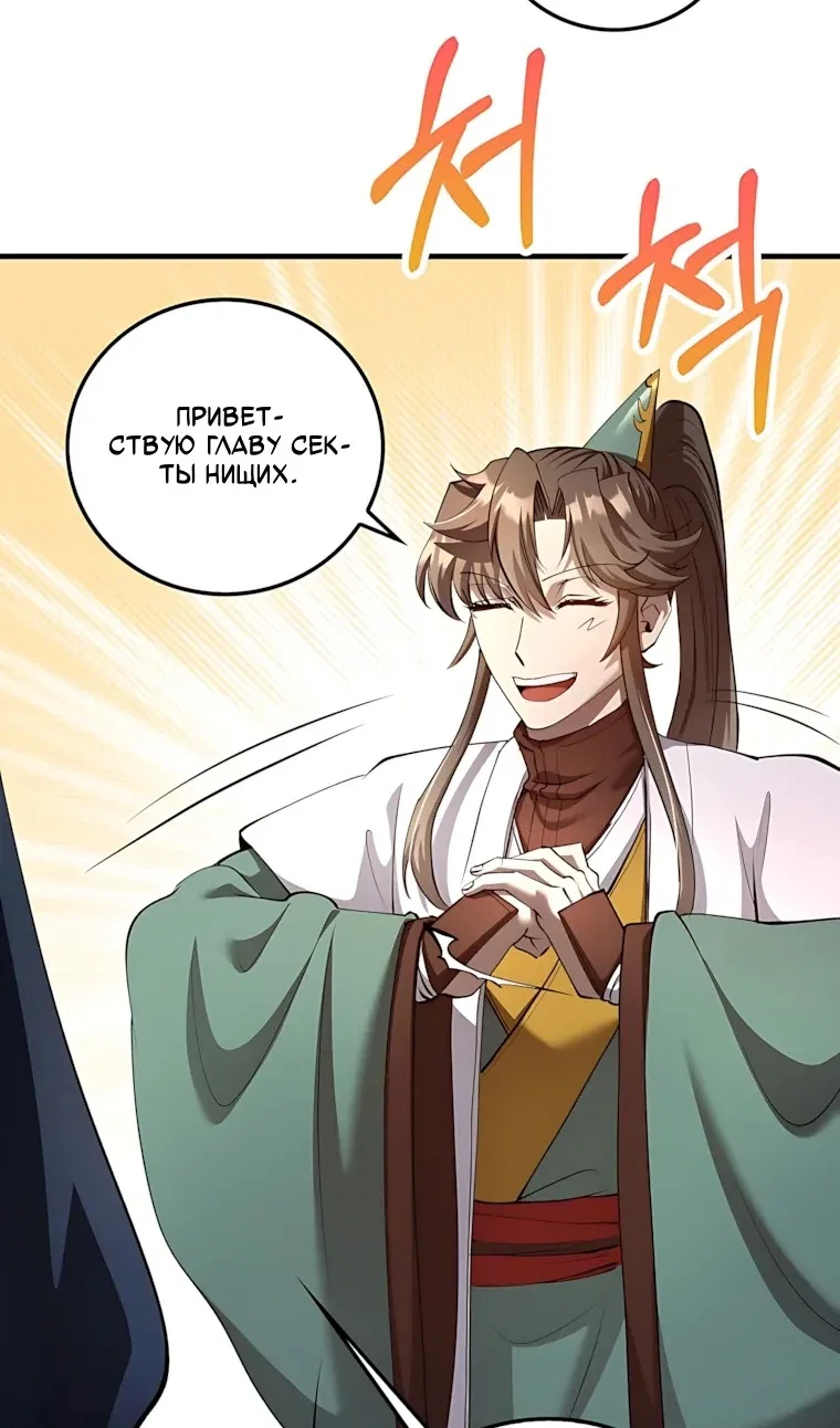 Манга Вторая жизнь хирурга - Глава 228 Страница 29