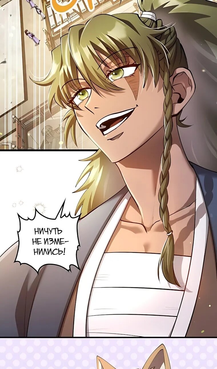 Манга Вторая жизнь хирурга - Глава 228 Страница 49