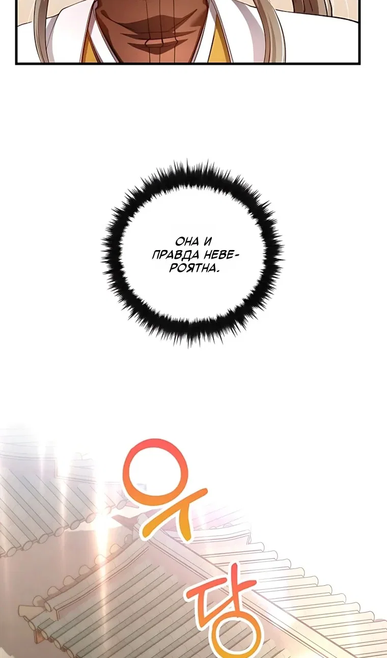 Манга Вторая жизнь хирурга - Глава 228 Страница 15