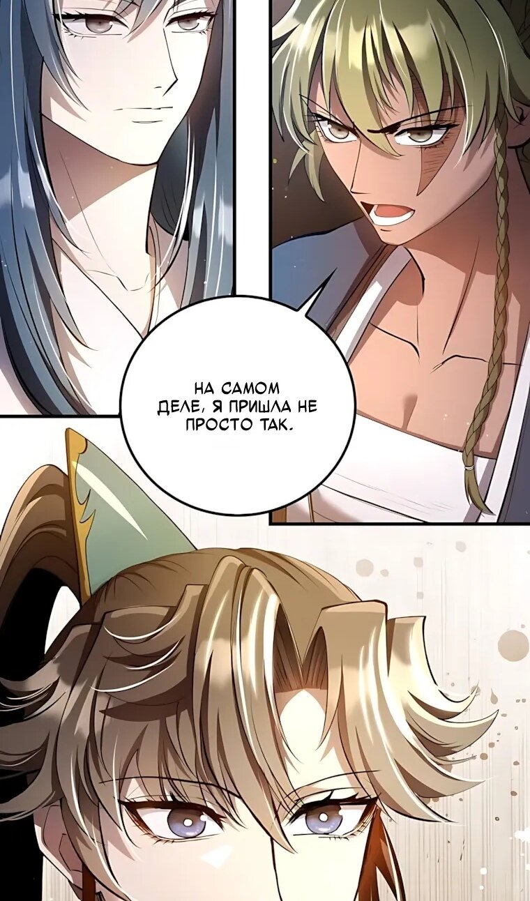 Манга Вторая жизнь хирурга - Глава 228 Страница 88