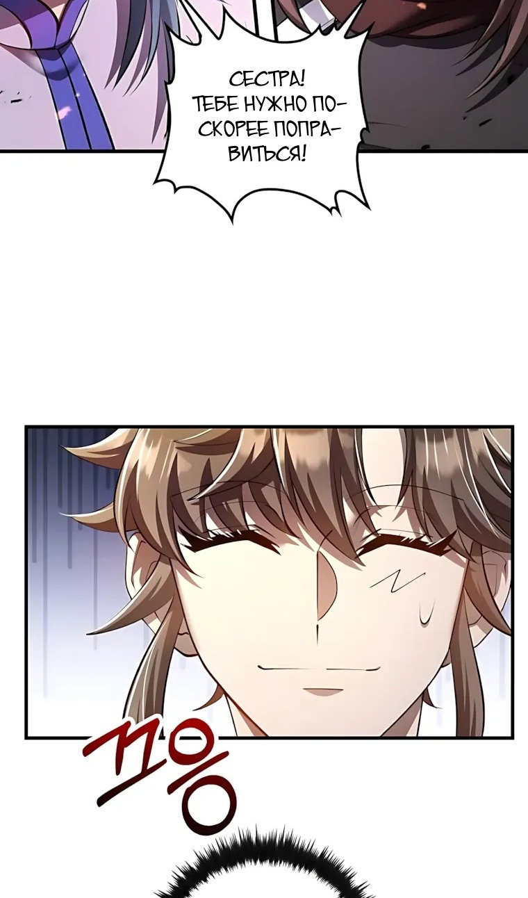 Манга Вторая жизнь хирурга - Глава 228 Страница 65