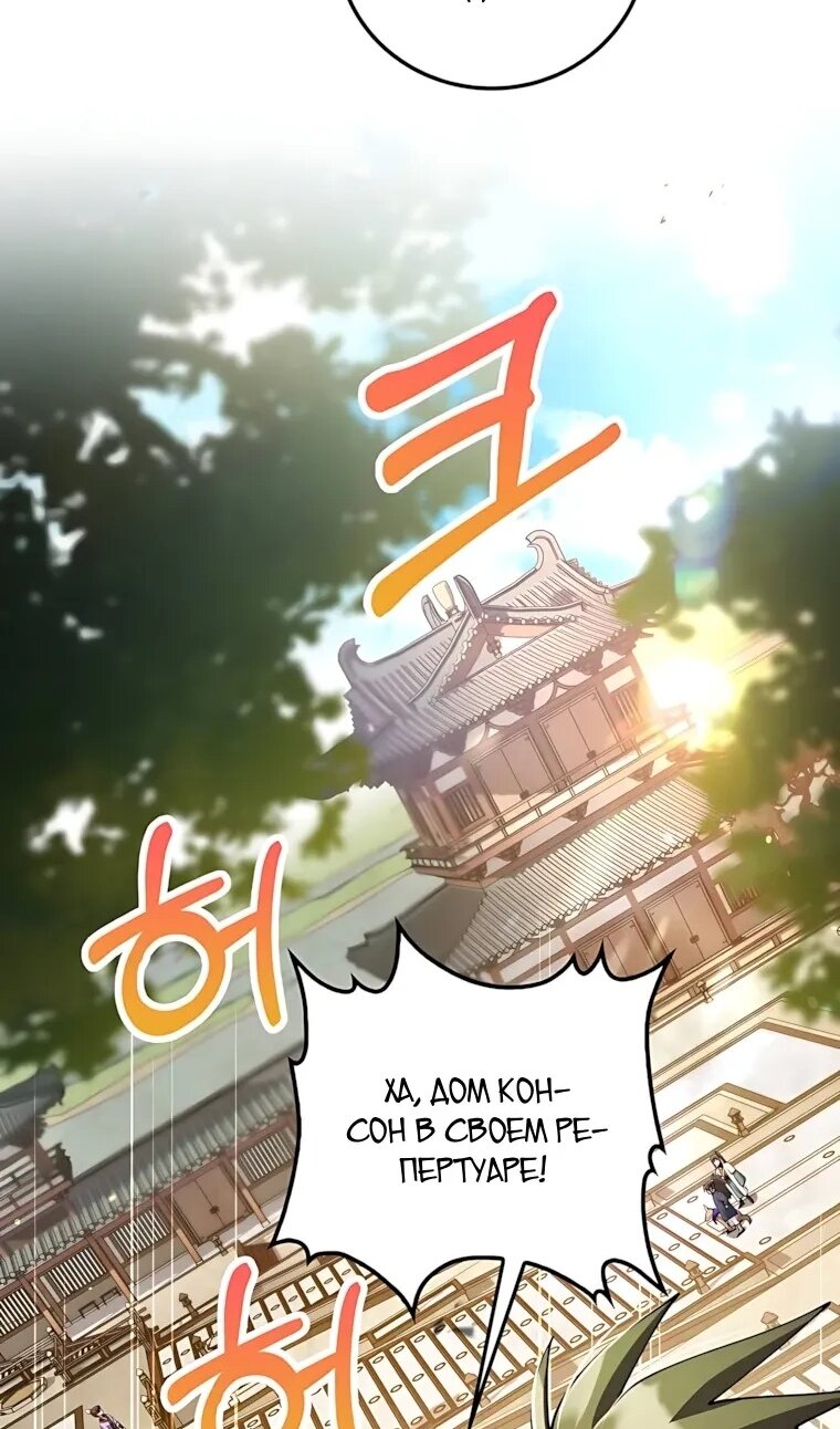 Манга Вторая жизнь хирурга - Глава 228 Страница 48