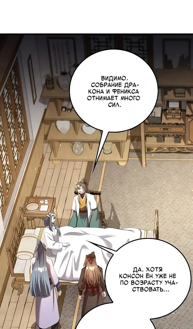 Манга Вторая жизнь хирурга - Глава 228 Страница 55