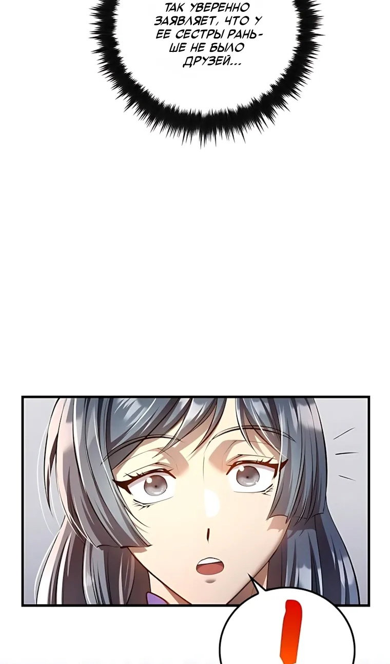 Манга Вторая жизнь хирурга - Глава 228 Страница 44