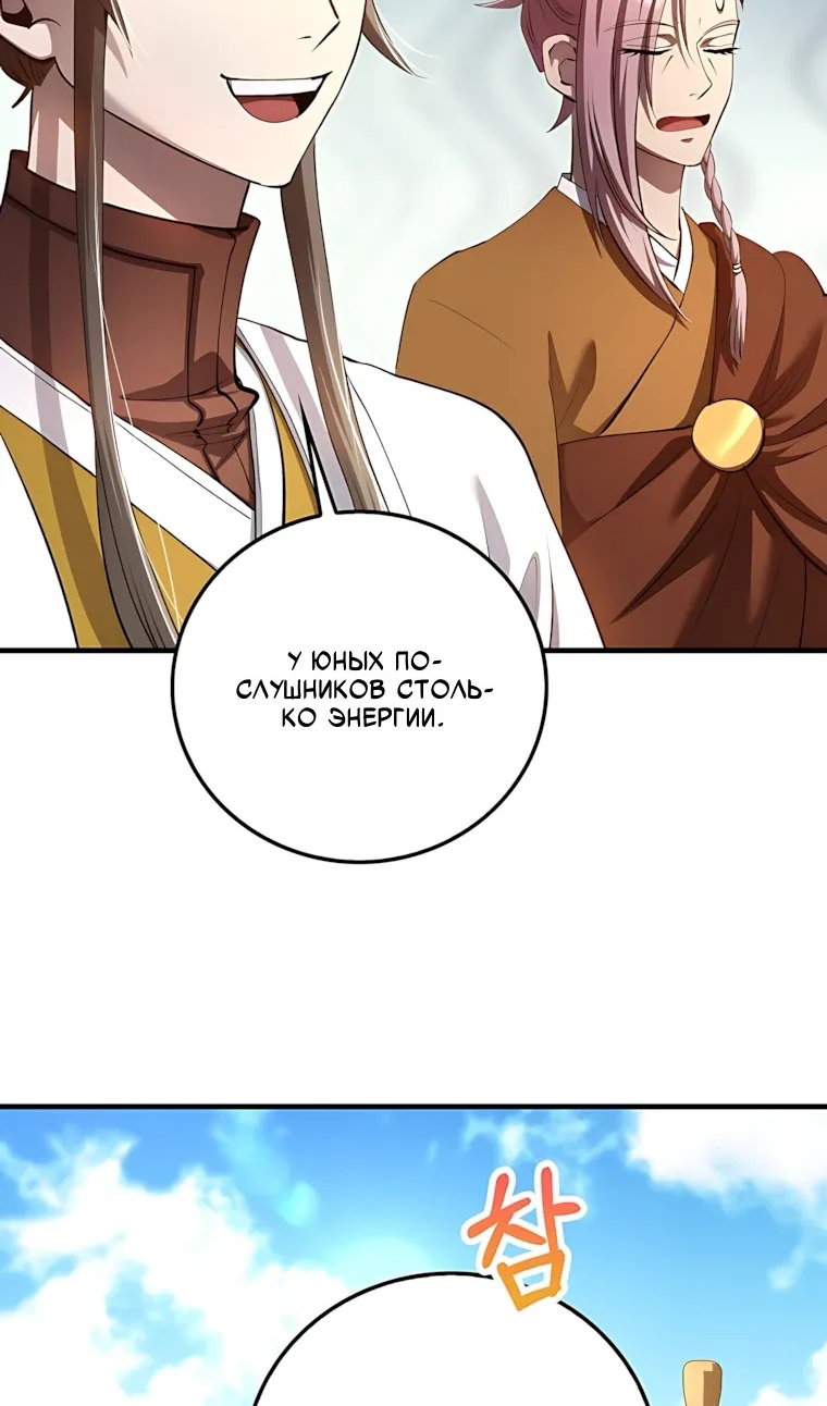 Манга Вторая жизнь хирурга - Глава 228 Страница 19