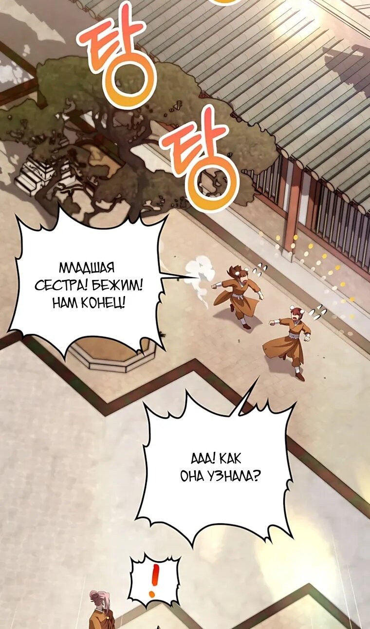 Манга Вторая жизнь хирурга - Глава 228 Страница 16