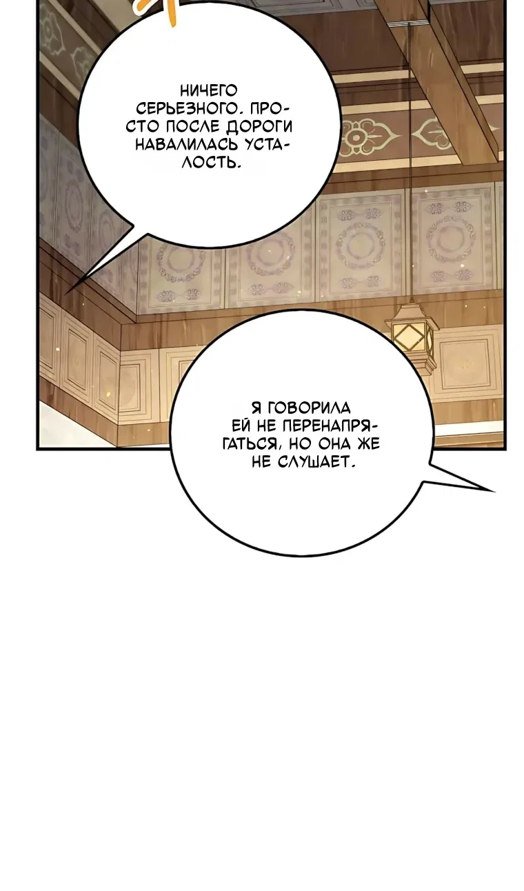 Манга Вторая жизнь хирурга - Глава 228 Страница 54