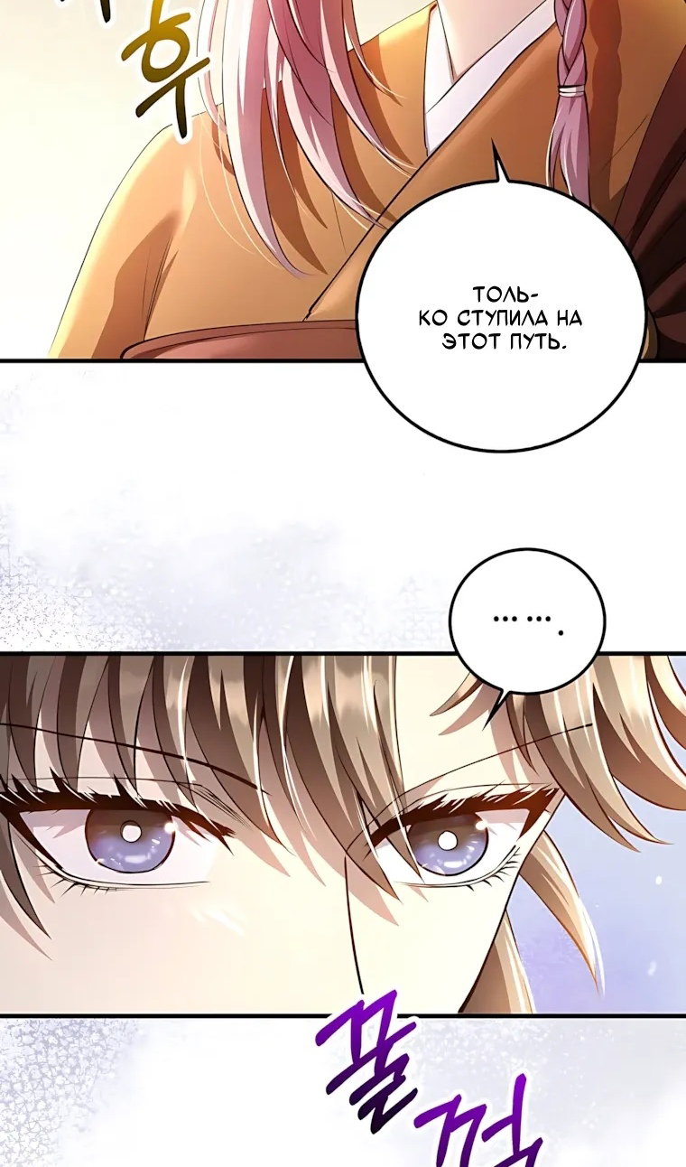 Манга Вторая жизнь хирурга - Глава 228 Страница 10