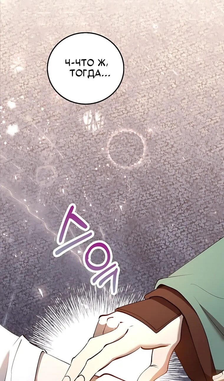 Манга Вторая жизнь хирурга - Глава 228 Страница 72