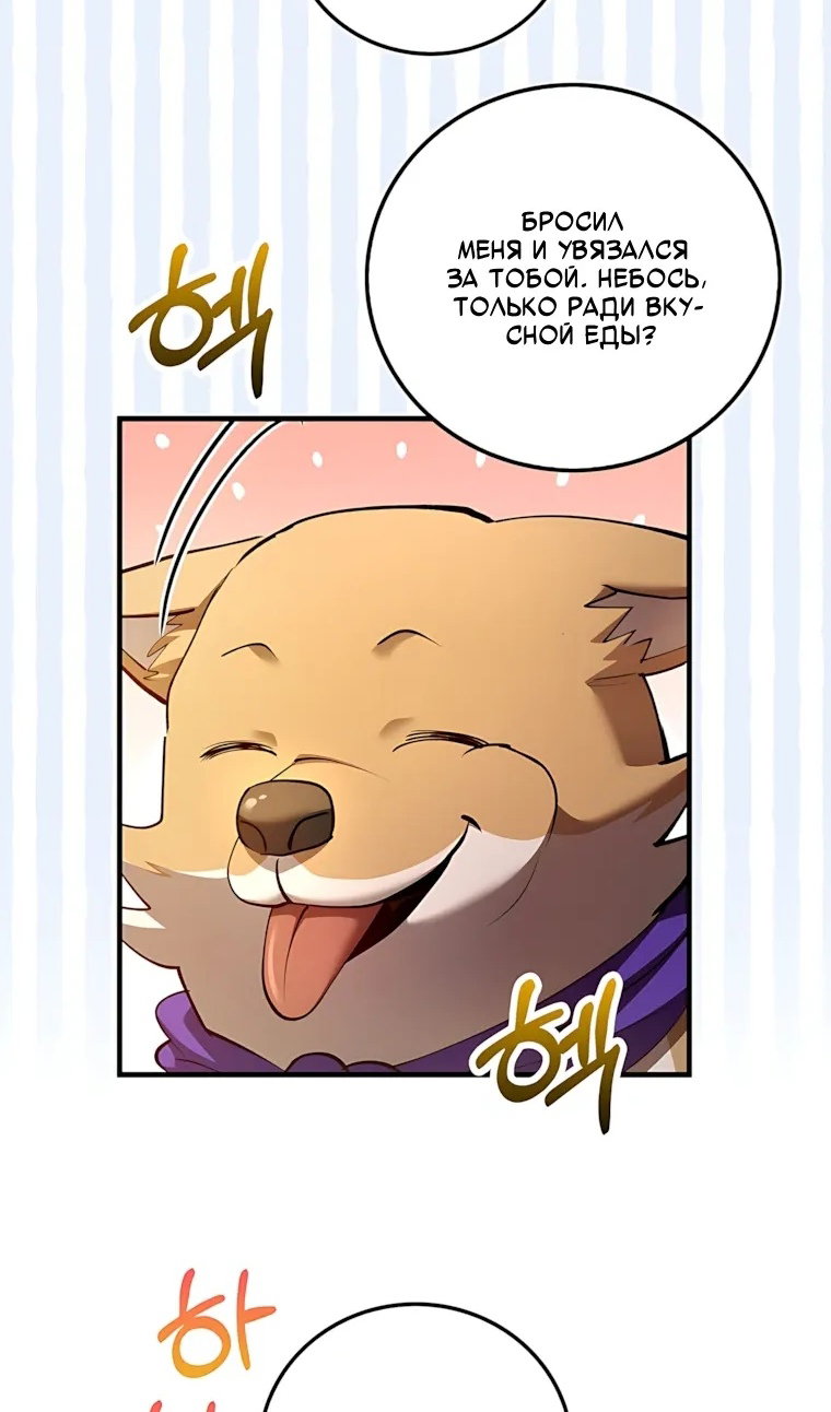 Манга Вторая жизнь хирурга - Глава 228 Страница 31