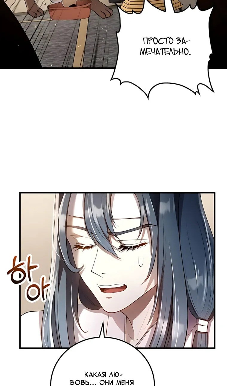 Манга Вторая жизнь хирурга - Глава 228 Страница 68