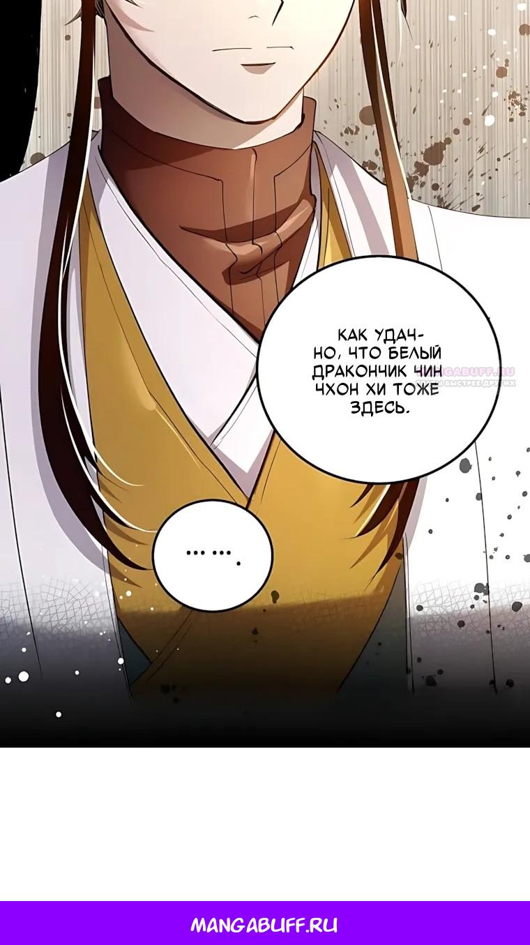 Манга Вторая жизнь хирурга - Глава 228 Страница 89