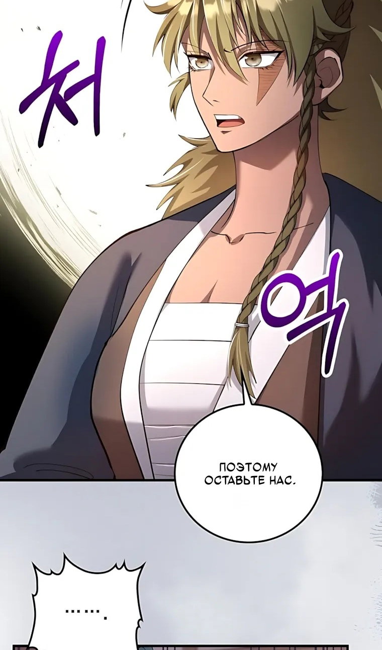 Манга Вторая жизнь хирурга - Глава 228 Страница 83