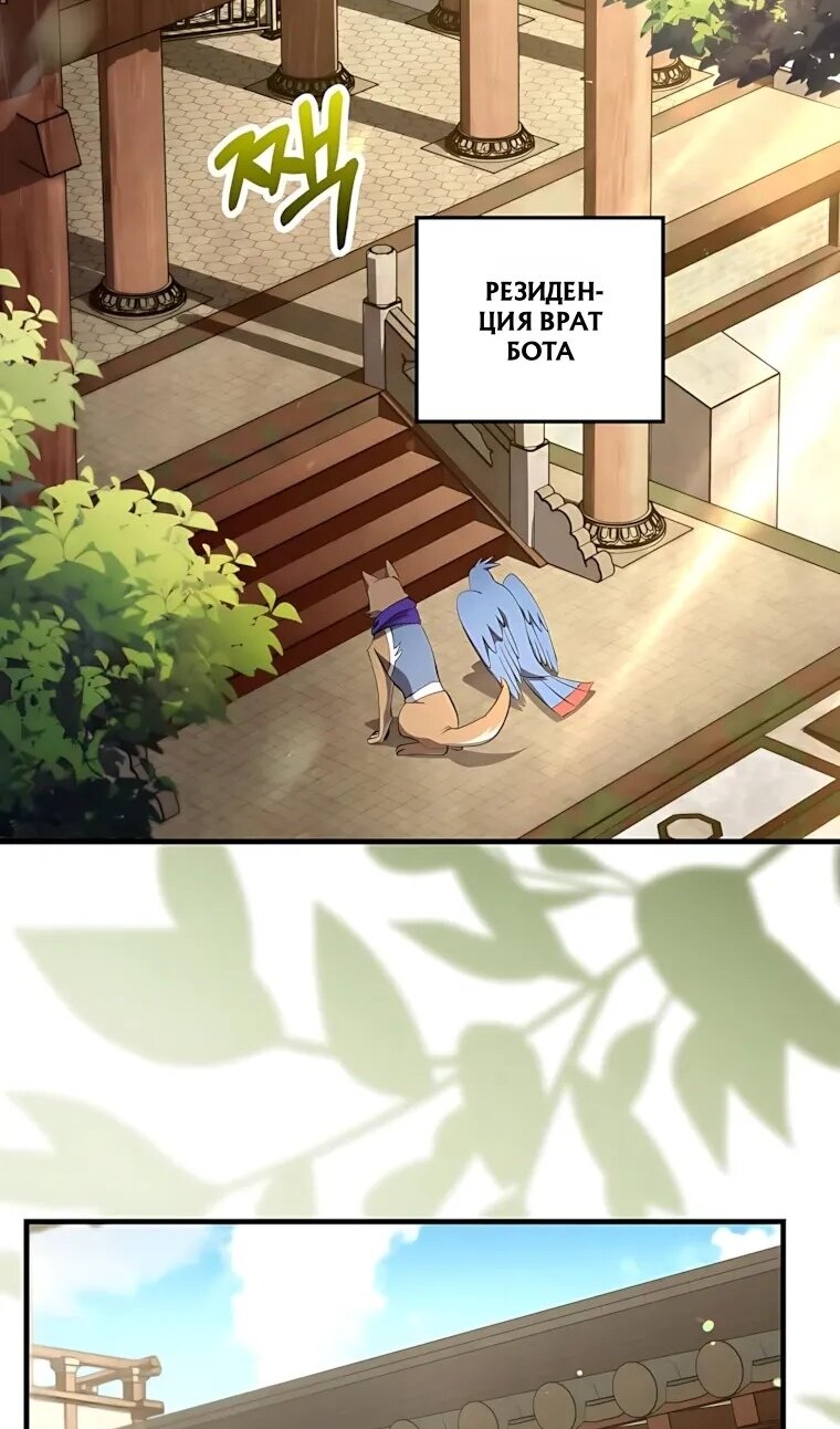 Манга Вторая жизнь хирурга - Глава 228 Страница 3