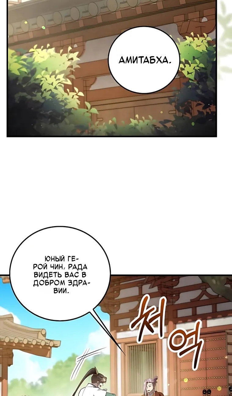 Манга Вторая жизнь хирурга - Глава 228 Страница 4