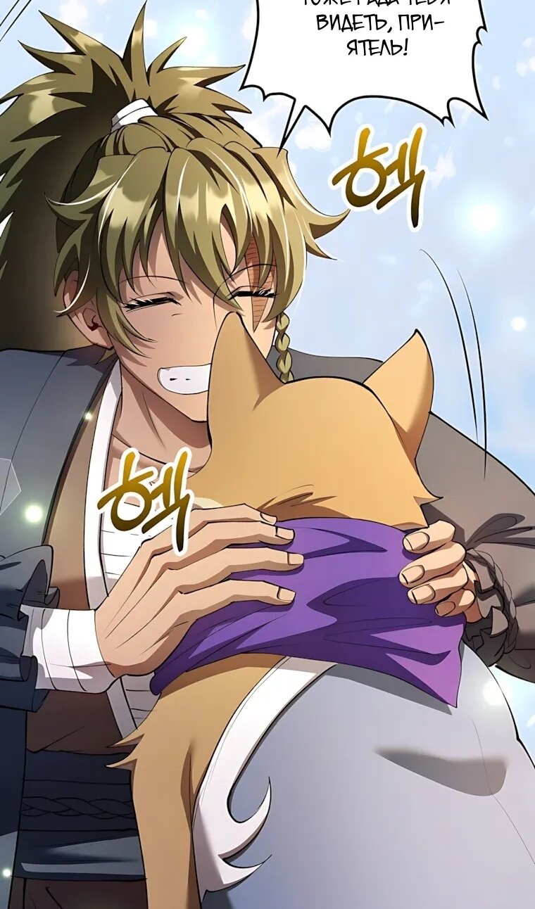 Манга Вторая жизнь хирурга - Глава 228 Страница 26