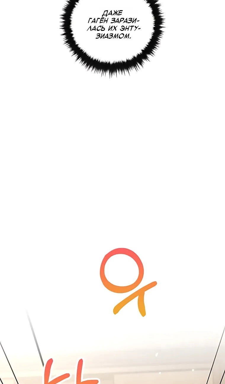 Манга Вторая жизнь хирурга - Глава 228 Страница 66