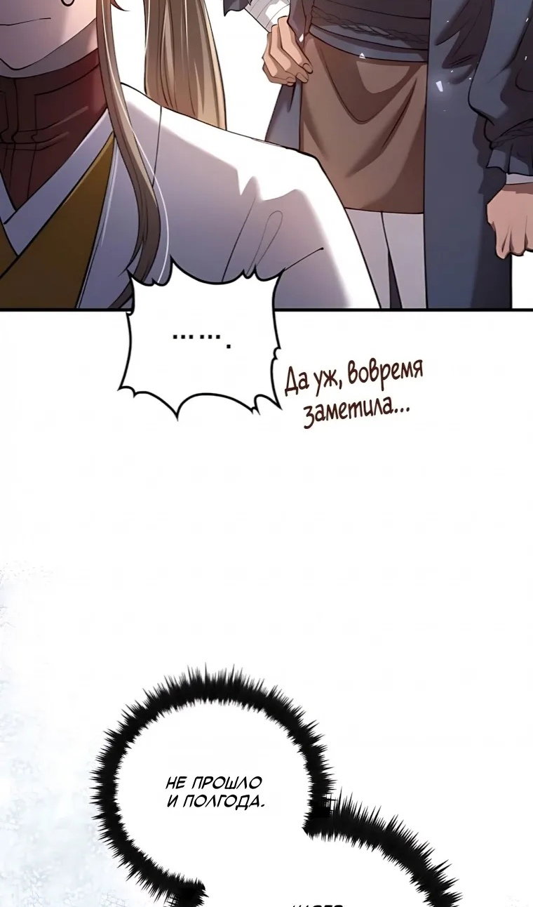 Манга Вторая жизнь хирурга - Глава 228 Страница 46