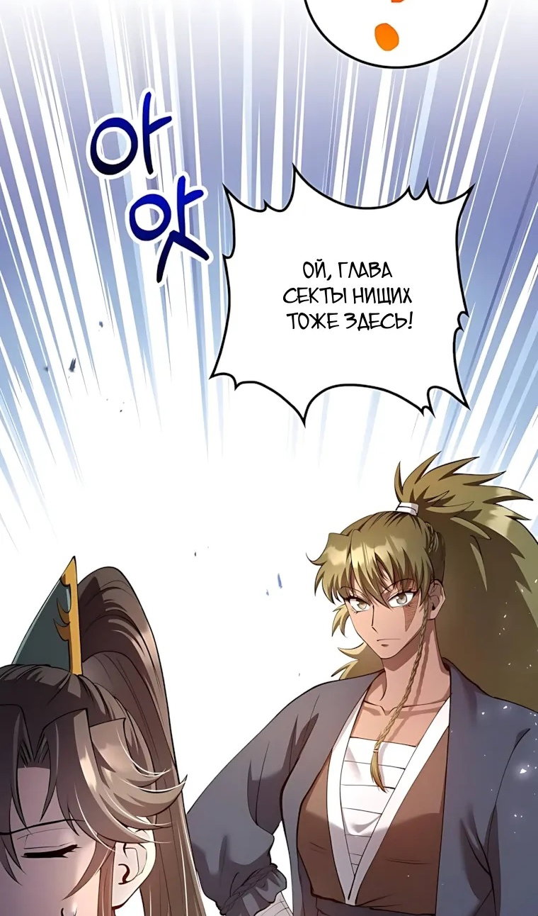 Манга Вторая жизнь хирурга - Глава 228 Страница 45